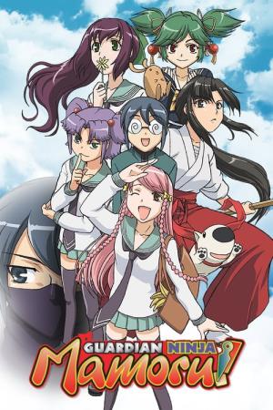 陰からマモル！ (2006)