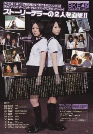 Gakko no Kaidan (2012)