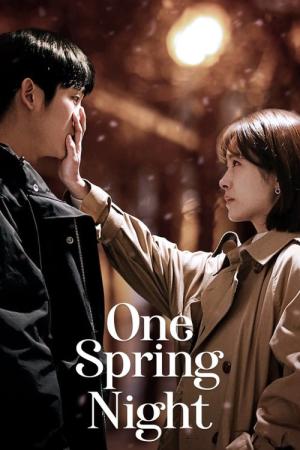ある春の夜に (2019)