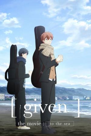 映画 ギヴン 海へ (2024)