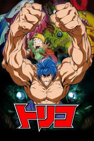 Toriko: Jump Festa Special 2009 (2009)