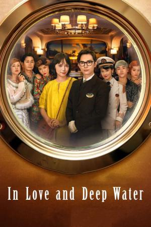 クレイジークルーズ (2023)