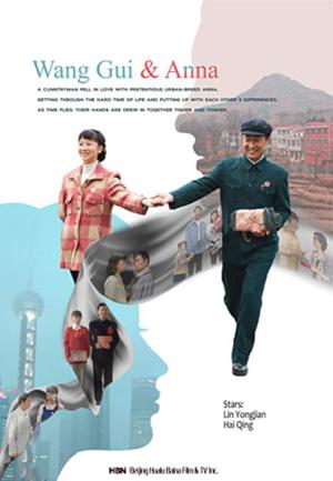 Wang gui yu an na (2009)
