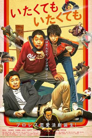 Hurt (2015)