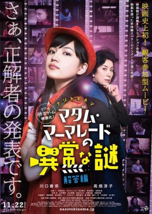 Madam Marmalade no ijô na nazo: Kaitô hen (2013)