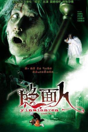 Face to Face (2002)