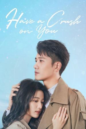 Ting shuo ni xi huan wo (2023)
