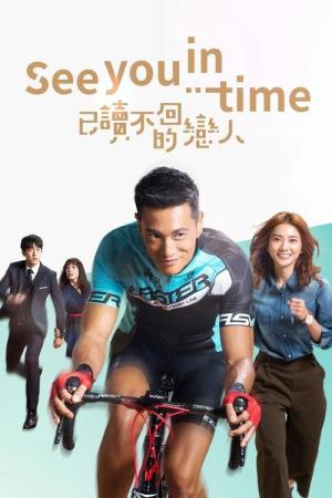 一方通行のラブレター (2017)
