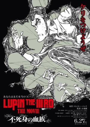 LUPIN THE IIIRD THE MOVIE 不死身の血族 (2025)
