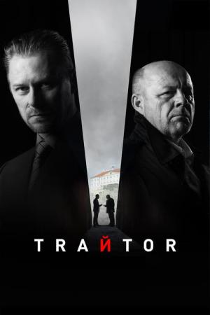 Reetur (2019)