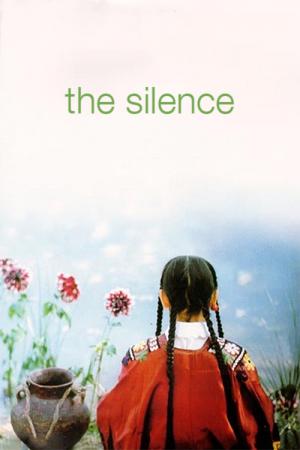 サイレンス（2000） (1998)