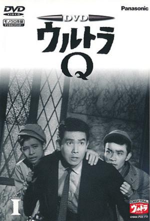 ウルトラQ (1965)
