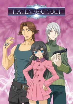 破天荒遊戯 (2008)