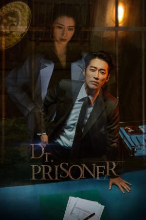 ドクタープリズナー (2019)