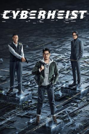 Dyun mong (2023)