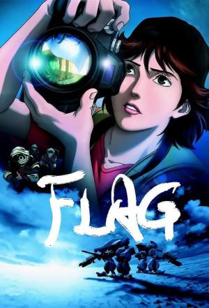 Flag: Issenman no kufura no kiroku (2007)