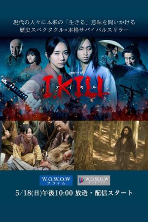 I, KILL (2025)