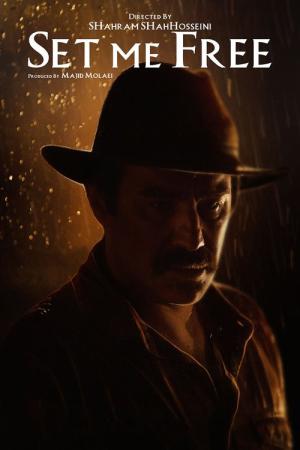 Raha-yam kon (2023)
