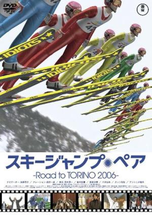 Ski Jumping Pairs: Road to Torino 2006 (2005)