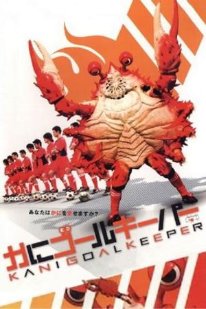 Kani gôrukîpâ (2006)