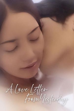 甘い唇　いけない離婚妻 (2025)