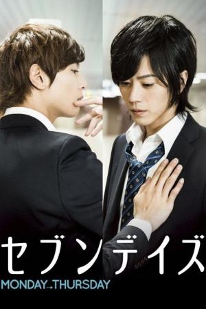 セブンデイズ MONDAY→THURSDAY (2015)