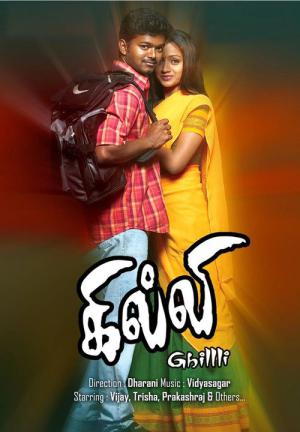 Ghilli (2004)