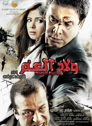 テルアビブを脱出せよ (2009)