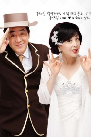 宝石ビビンバ (2009)