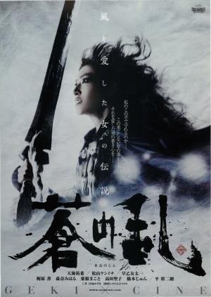 Legacy of SOMA: Aonoran (2015)