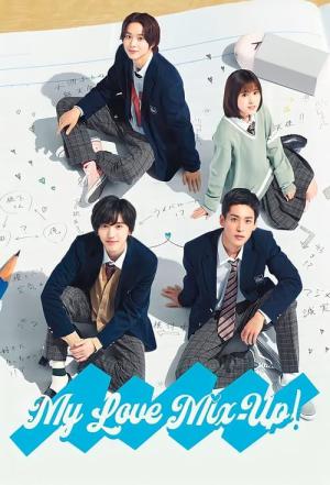 消えた初恋 (2021)