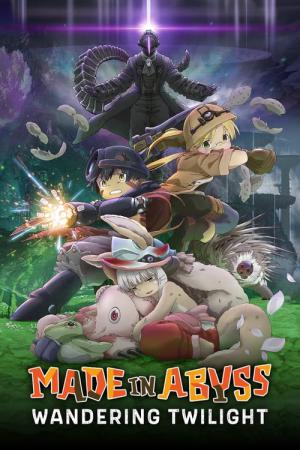 劇場版総集編【後編】メイドインアビス 放浪する黄昏 (2019)