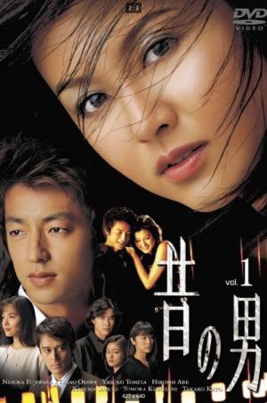 Mukashi no otoko (2001)