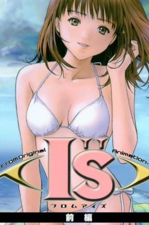 From Original Animation I''s  ～もうひとつの夏の物語～ (2004)