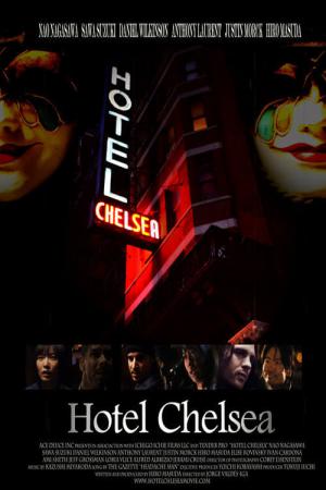 ホテルチェルシー (2009)