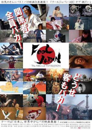 Fûru Japan: ABC obu Tetsudon (2014)