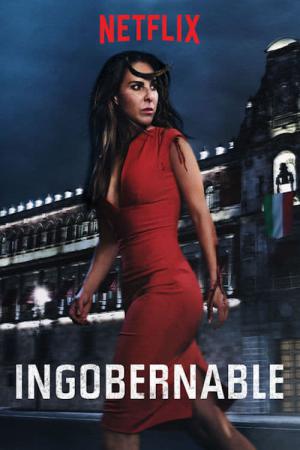 インゴベルナブレ (2017)