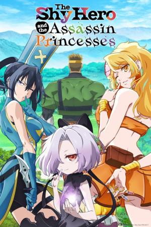気絶勇者と暗殺姫 (2025)