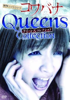Kowabana Queen's Collection (2013)