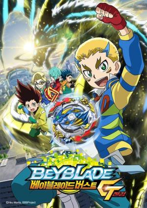 ベイブレードバーストGT (ガチ) (2020)