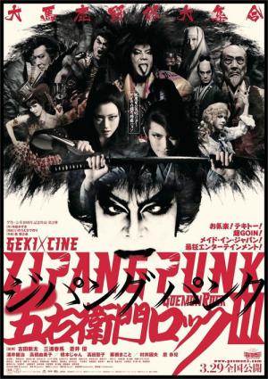 Zipang Punk (2014)