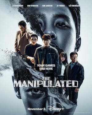 捏造された都市 (2025)