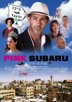 ピンク・スバル (2009)
