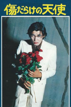 Wounded Angel (1974)