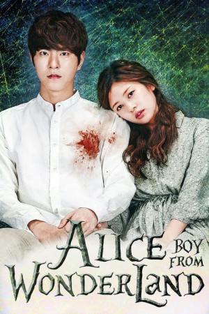 アリス ワンダーランドから来た少年 (2015)