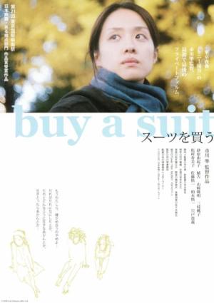 buy a suit スーツを買う (2008)