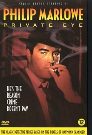 私立探偵フィリップ・マーロウ (1983)