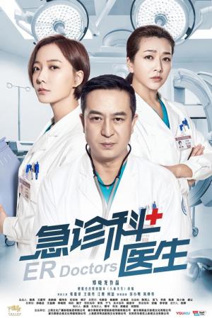 Ji zhen ke yi sheng (2017)