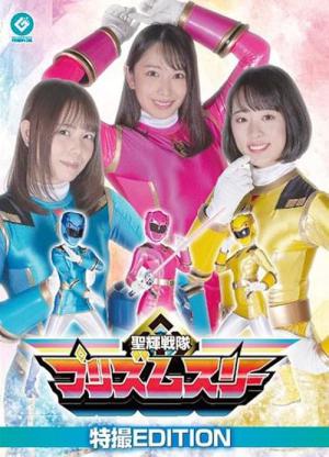Seikou Sentai Prism Three (2022)