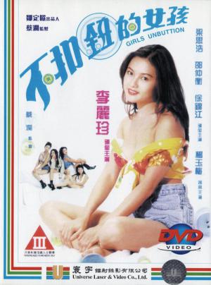 Bat kau lau dik lui hai (1994)